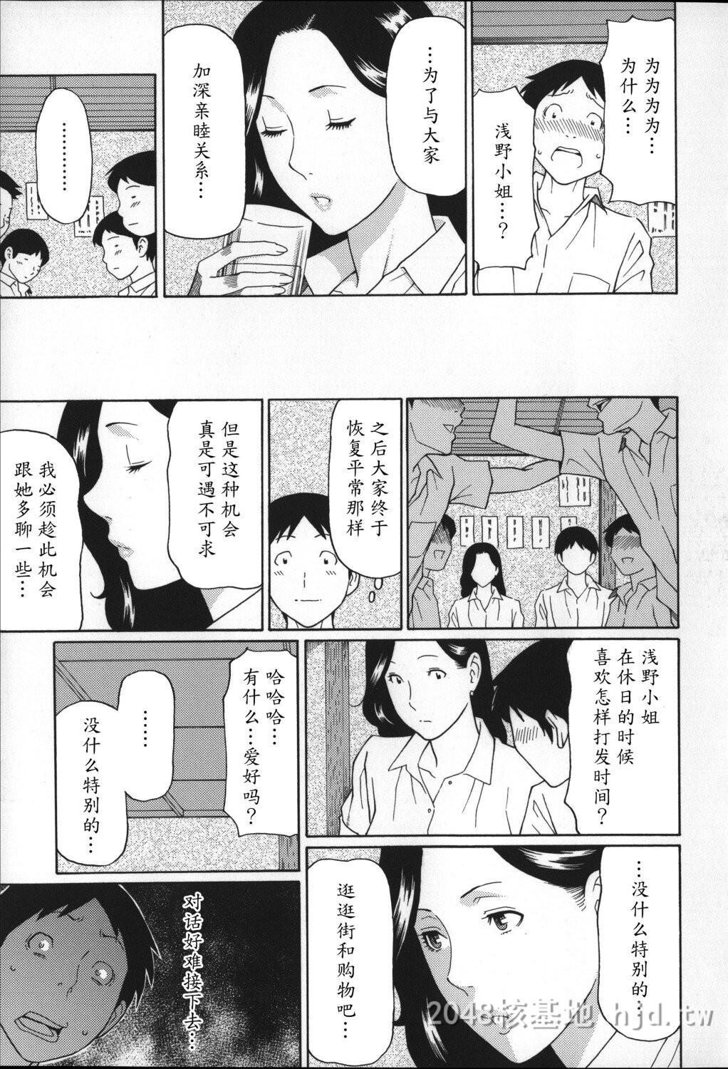 [中文]ユメウツツ+メッセージペーパー1第1页 作者:Publisher 帖子ID:274392 TAG:动漫图片,卡通漫畫,2048核基地