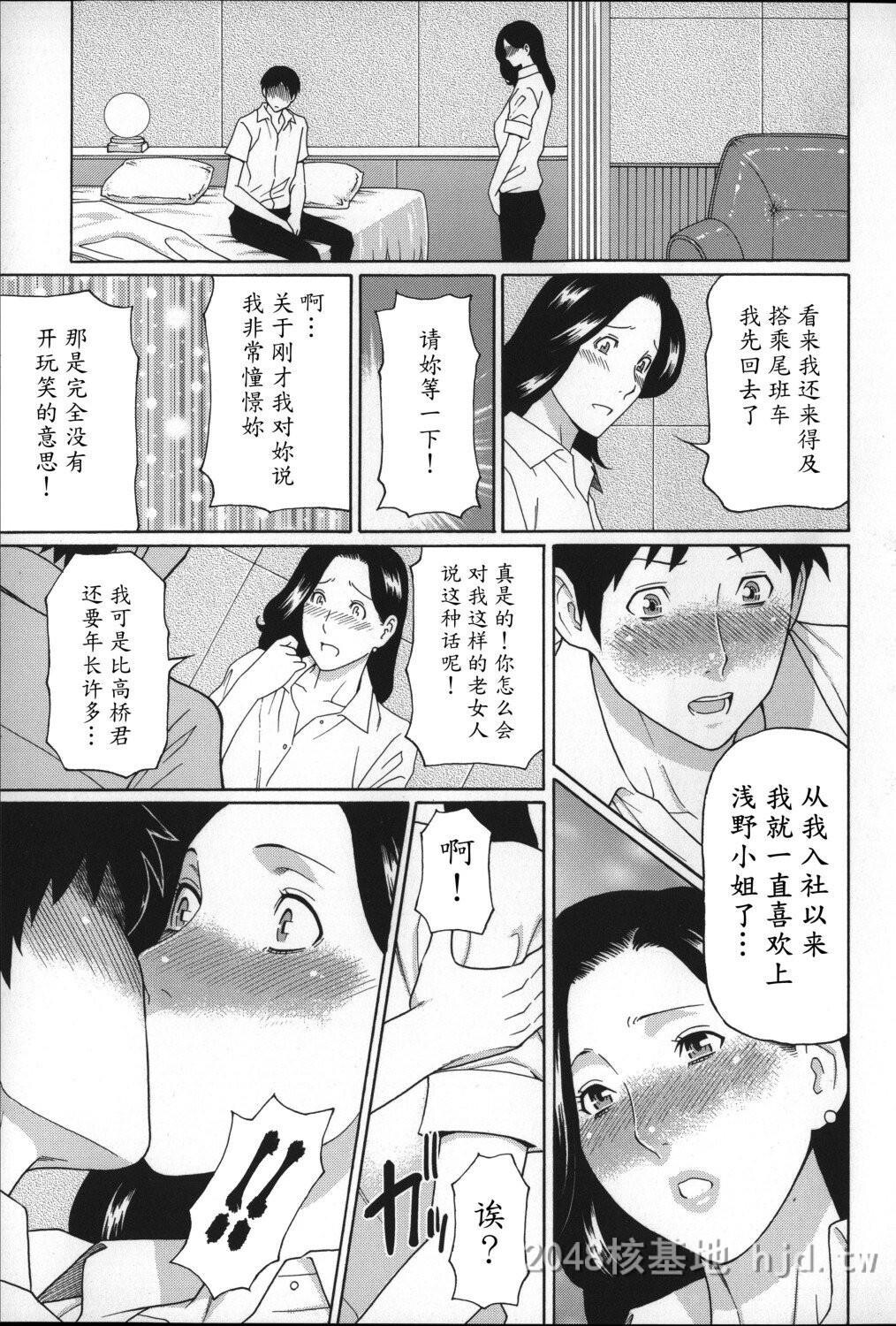 [中文]ユメウツツ+メッセージペーパー1第1页 作者:Publisher 帖子ID:274392 TAG:动漫图片,卡通漫畫,2048核基地