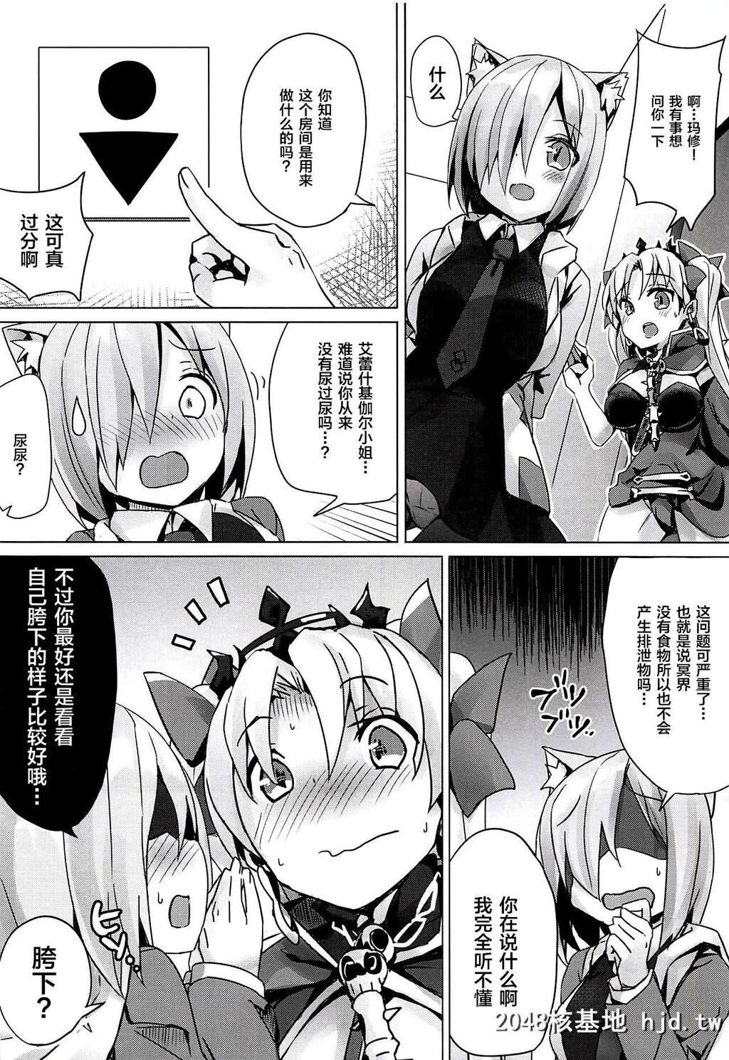 [ぶんぼにあん[ぶんぼん]]トイレのやり方を知らないエレシュキガルちゃん[Fate/GrandOr...第1页 作者:Publisher 帖子ID:273940 TAG:动漫图片,卡通漫畫,2048核基地