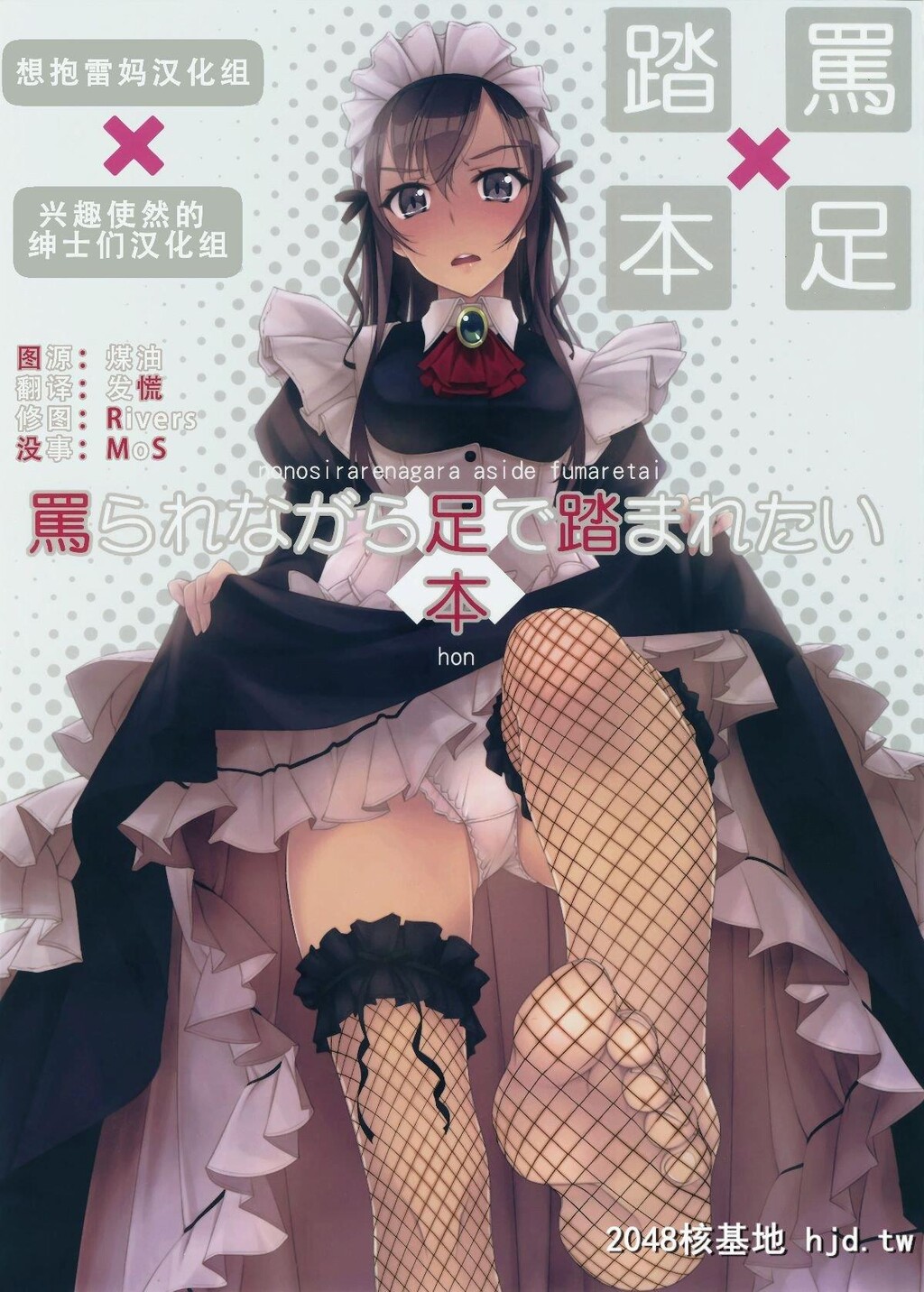 [村上水军の馆[村上水军]]骂られながら足で踏まれたい本第1页 作者:Publisher 帖子ID:273945 TAG:动漫图片,卡通漫畫,2048核基地