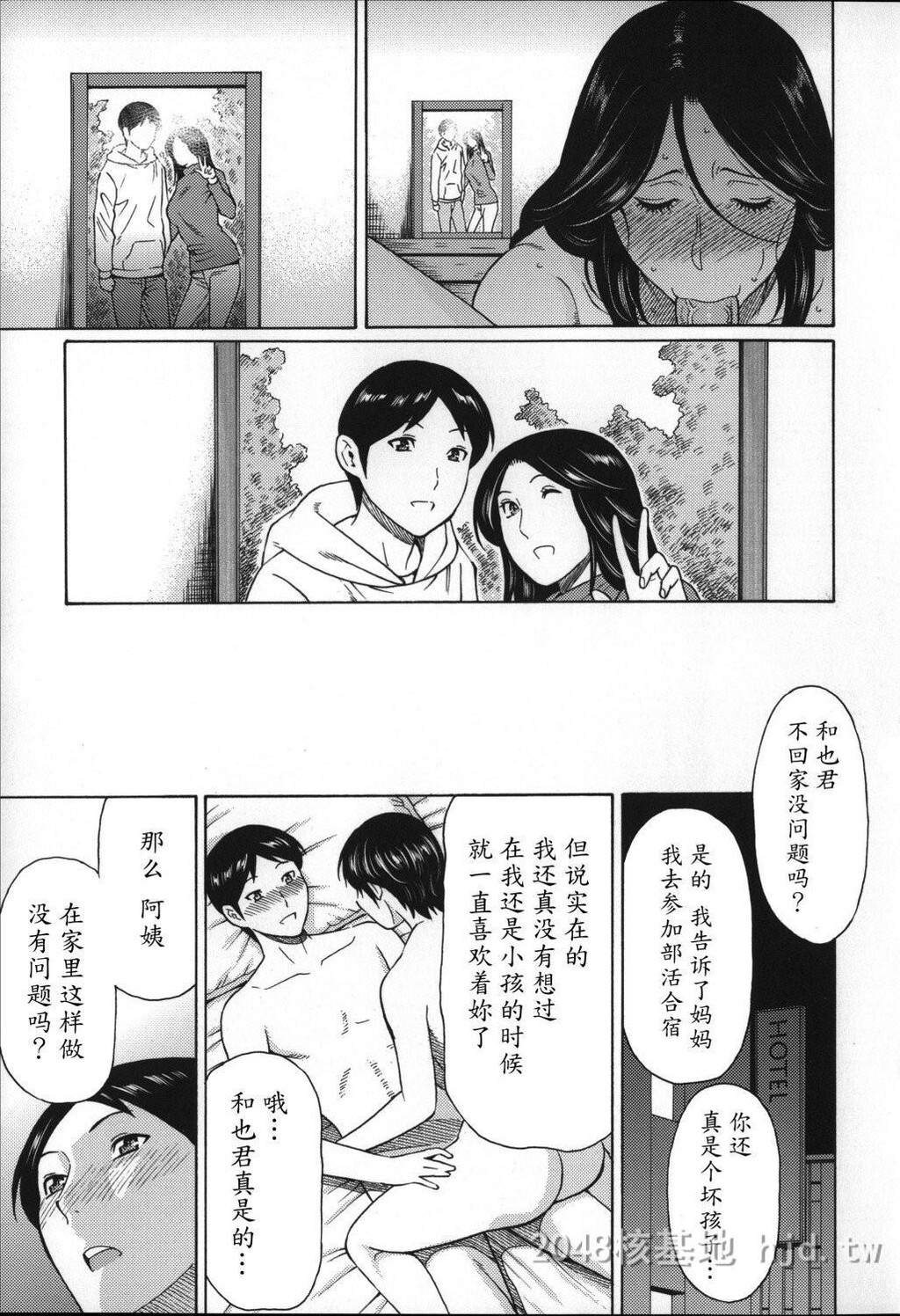 [中文]ユメウツツ+メッセージペーパー1第1页 作者:Publisher 帖子ID:274392 TAG:动漫图片,卡通漫畫,2048核基地