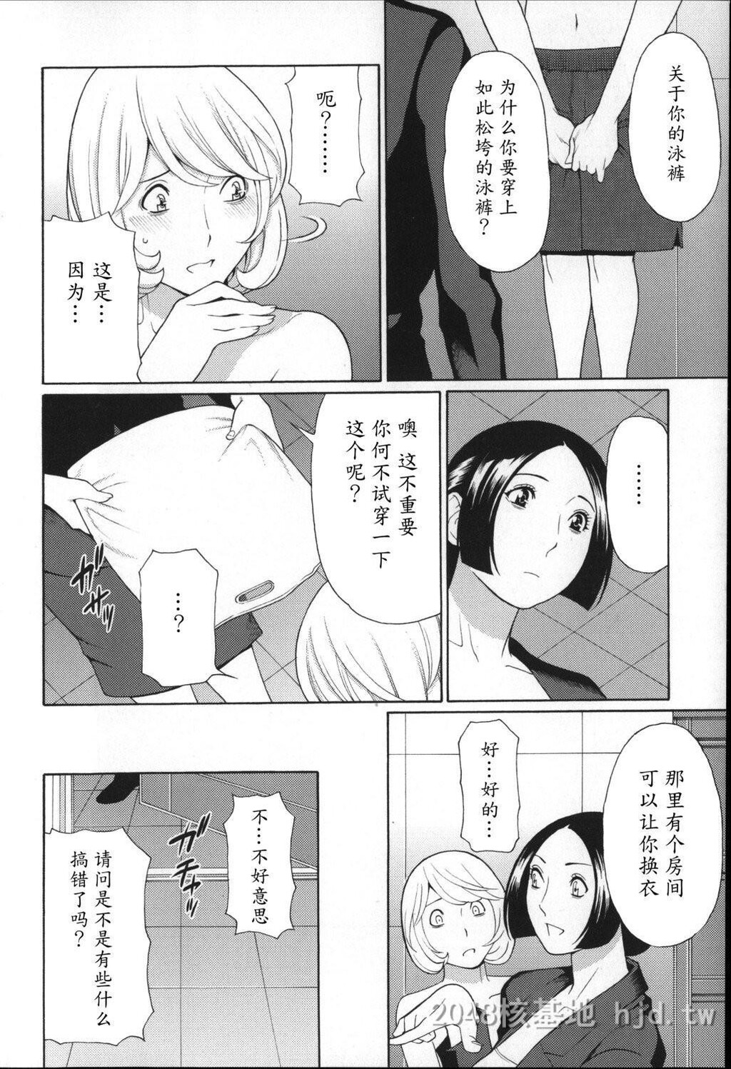 [中文]ユメウツツ+メッセージペーパー2第1页 作者:Publisher 帖子ID:274393 TAG:动漫图片,卡通漫畫,2048核基地