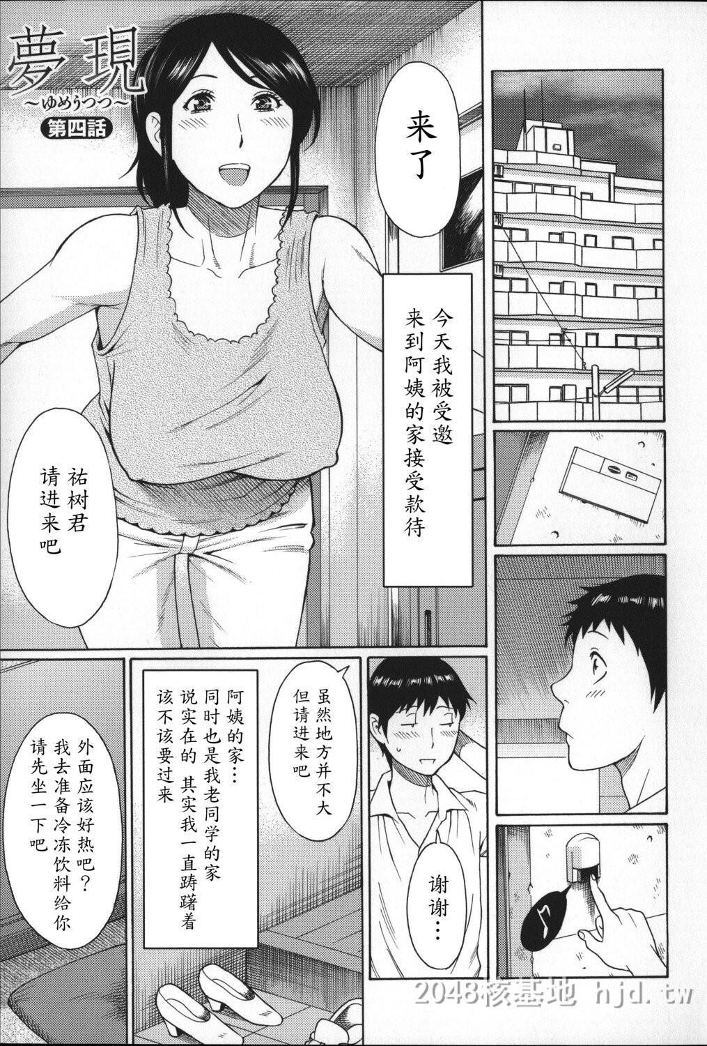 [中文]ユメウツツ+メッセージペーパー1第1页 作者:Publisher 帖子ID:274392 TAG:动漫图片,卡通漫畫,2048核基地