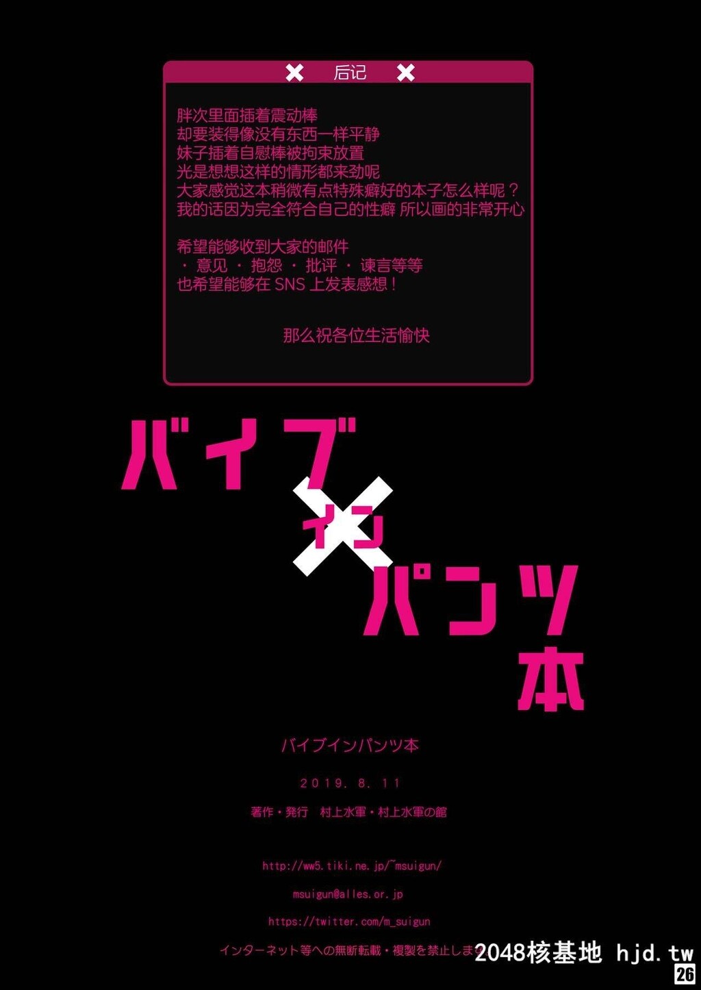 [村上水军の馆[村上水军]]バイブインパンツ本第1页 作者:Publisher 帖子ID:273946 TAG:动漫图片,卡通漫畫,2048核基地