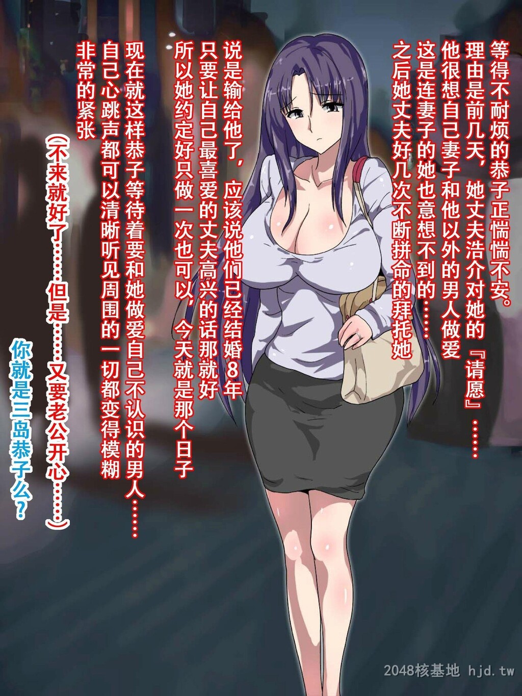 [中文][全彩]背德人妻[55P]第1页 作者:Publisher 帖子ID:275026 TAG:动漫图片,卡通漫畫,2048核基地