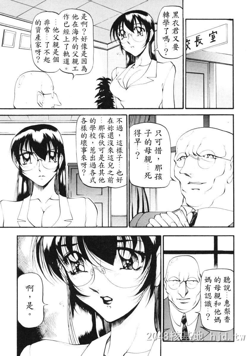 [中文][黑白]惠梨香老师なんとなくいい感じ3第1页 作者:Publisher 帖子ID:275023 TAG:动漫图片,卡通漫畫,2048核基地