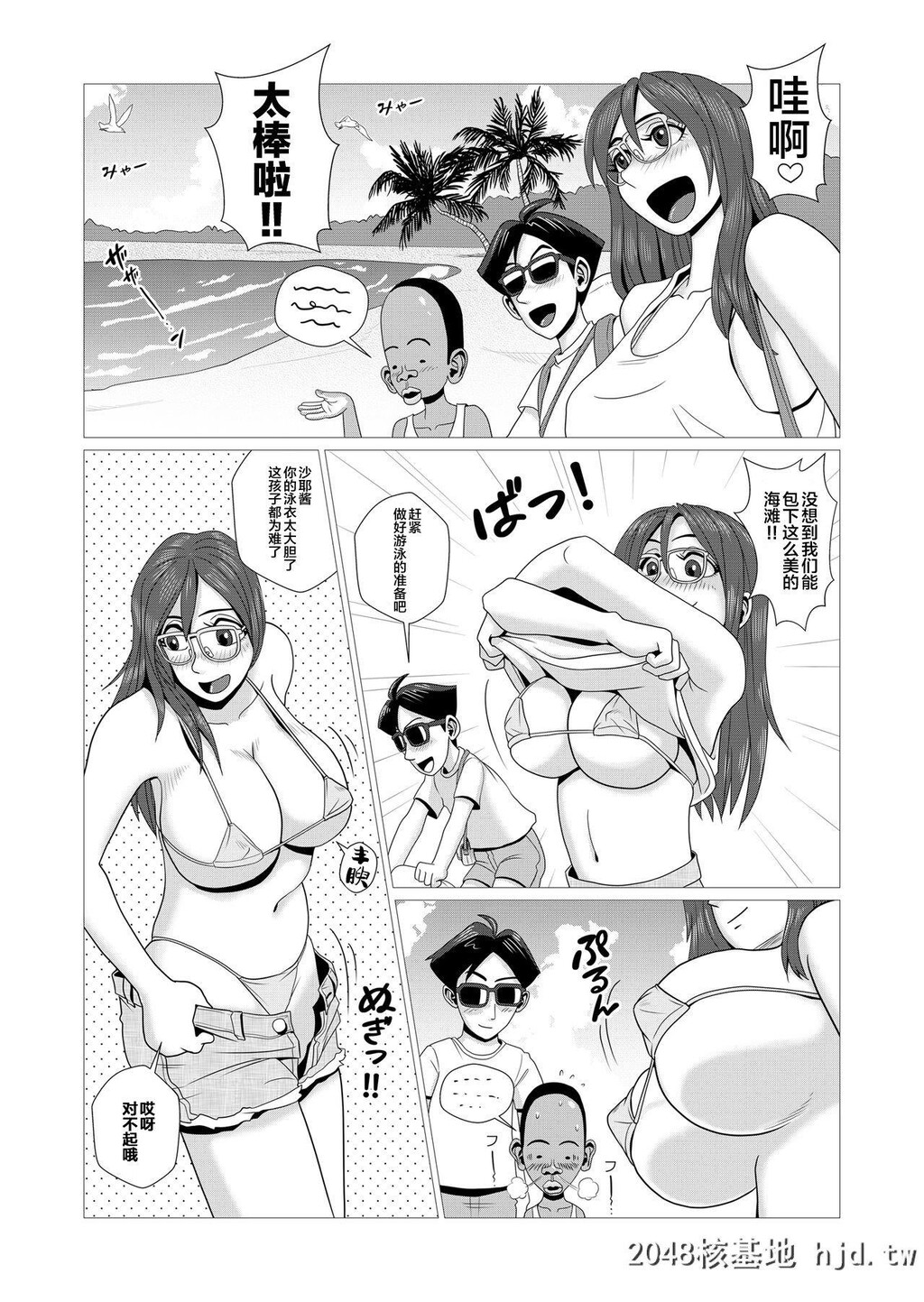 ErotoNangoku第1页 作者:Publisher 帖子ID:274717 TAG:动漫图片,卡通漫畫,2048核基地