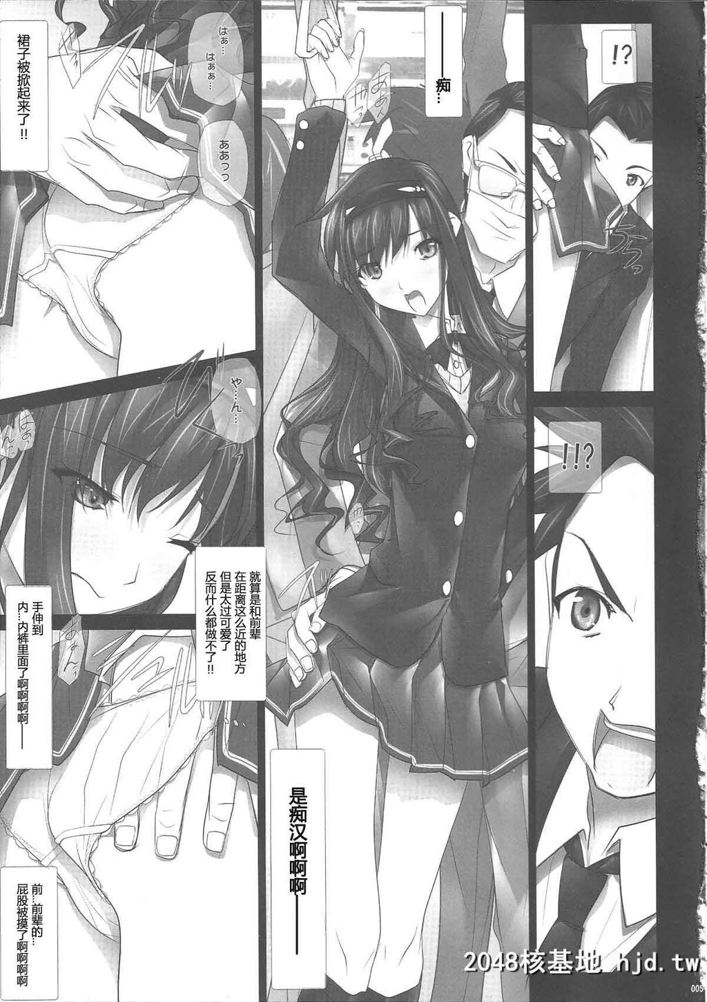 [彩～IRODORI～[SOYOSOYO]]はるか先辈の…癡汉电车でGOO！[アマガミ]第1页 作者:Publisher 帖子ID:274879 TAG:动漫图片,卡通漫畫,2048核基地