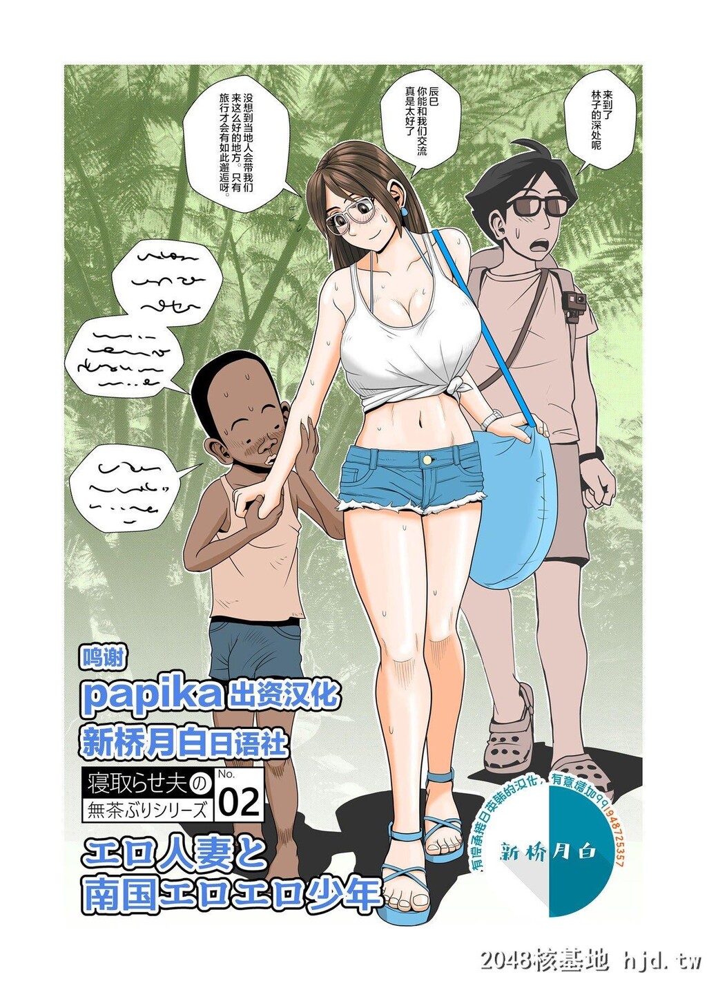 ErotoNangoku第0页 作者:Publisher 帖子ID:274717 TAG:动漫图片,卡通漫畫,2048核基地