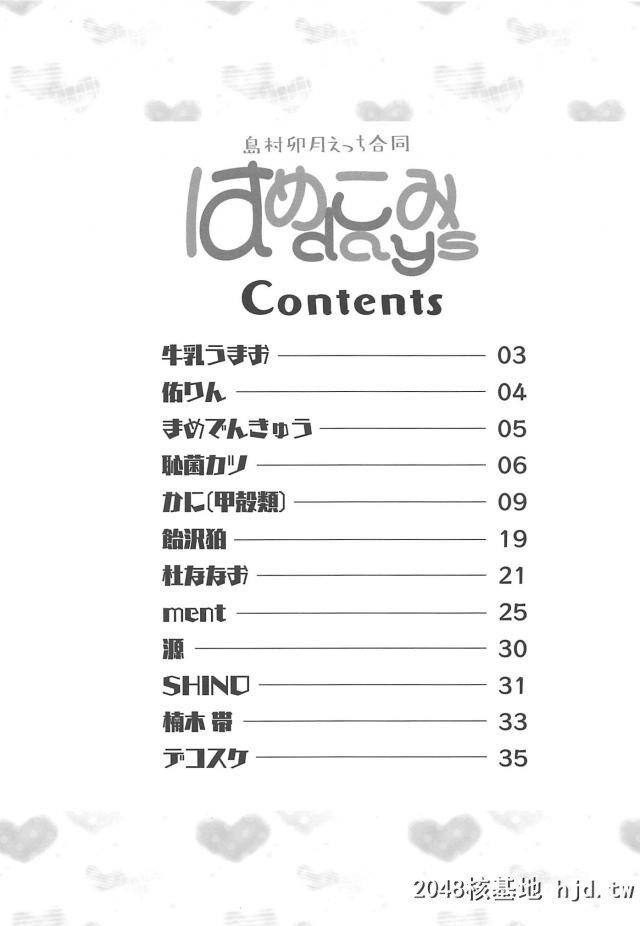 卯月のテスト期间が终わって久しぶりに二人きりになれたプロデューサーが何かしてほ...第0页 作者:Publisher 帖子ID:274401 TAG:动漫图片,卡通漫畫,2048核基地