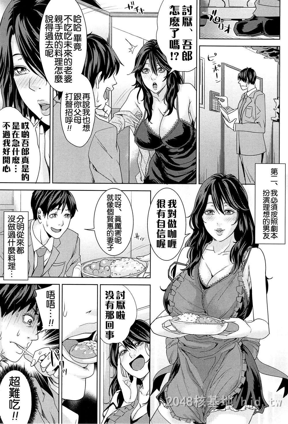 [中文][舞六まいむ]国立人妻学园2第1页 作者:Publisher 帖子ID:276267 TAG:动漫图片,卡通漫畫,2048核基地