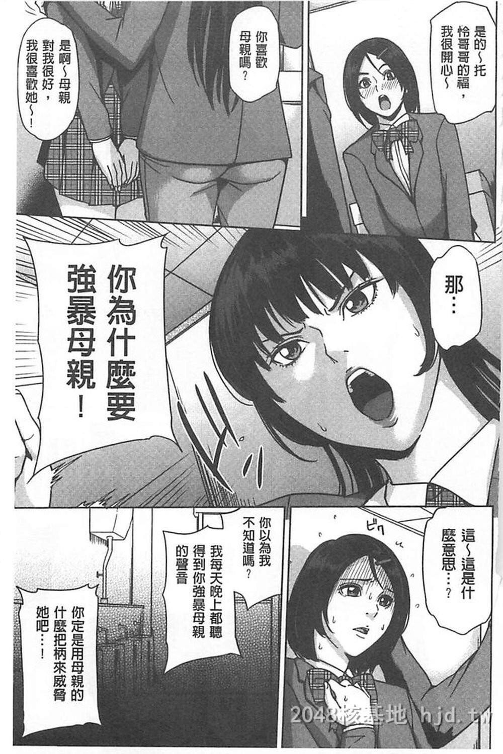 [中文]デリママ～淫らな俺の义母さん～2第1页 作者:Publisher 帖子ID:275977 TAG:动漫图片,卡通漫畫,2048核基地