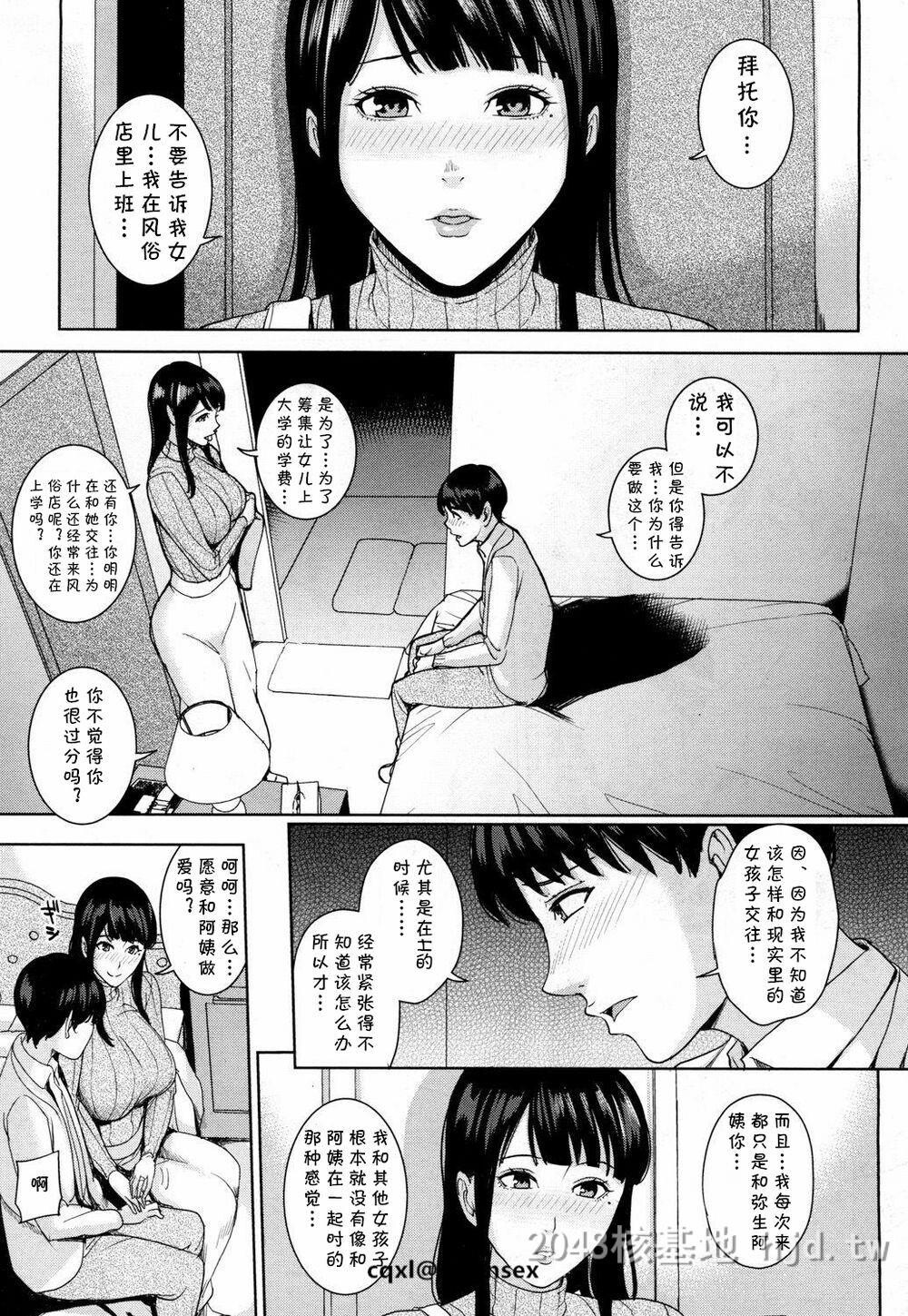 [中文][舞六まいむ]彼女のママと风俗で…第0页 作者:Publisher 帖子ID:276264 TAG:动漫图片,卡通漫畫,2048核基地