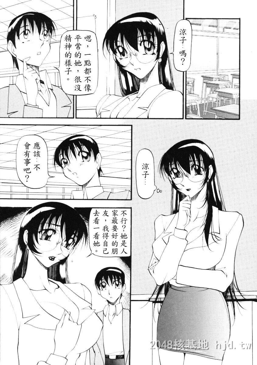 [中文]惠梨香老师なんとなくいい感じ3第0页 作者:Publisher 帖子ID:276713 TAG:动漫图片,卡通漫畫,2048核基地