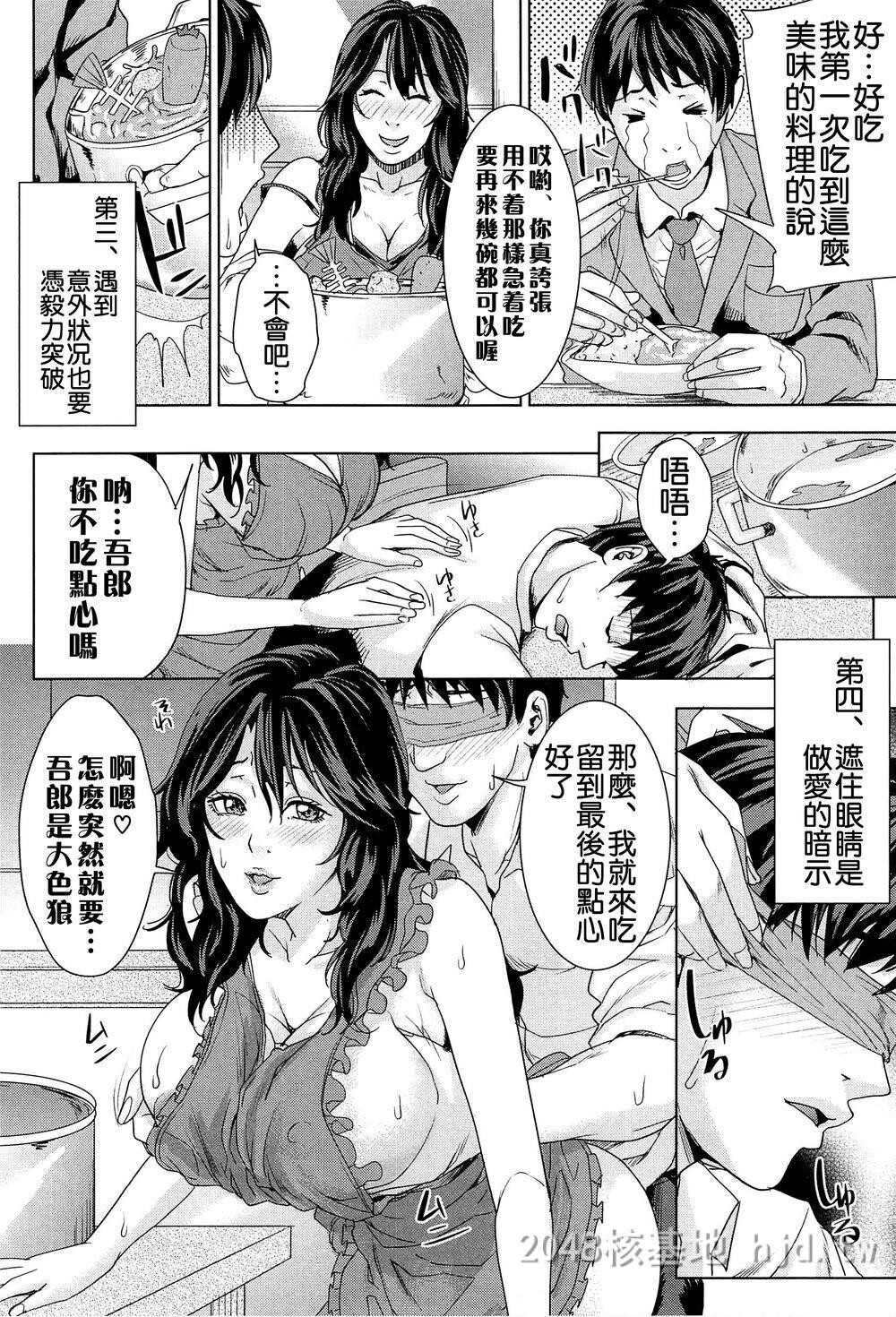 [中文][舞六まいむ]国立人妻学园2第1页 作者:Publisher 帖子ID:276267 TAG:动漫图片,卡通漫畫,2048核基地