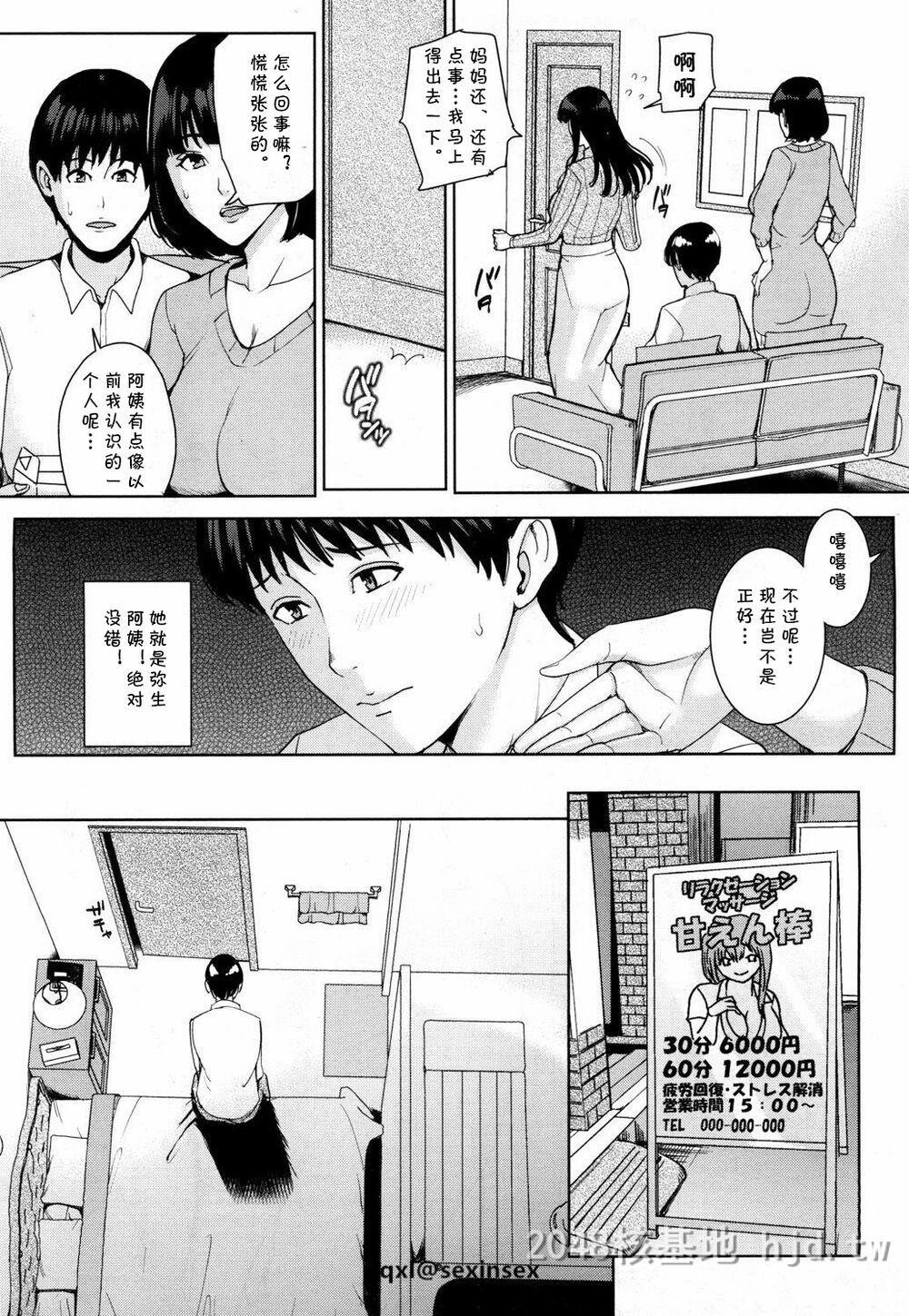 [中文][舞六まいむ]彼女のママと风俗で…第0页 作者:Publisher 帖子ID:276264 TAG:动漫图片,卡通漫畫,2048核基地