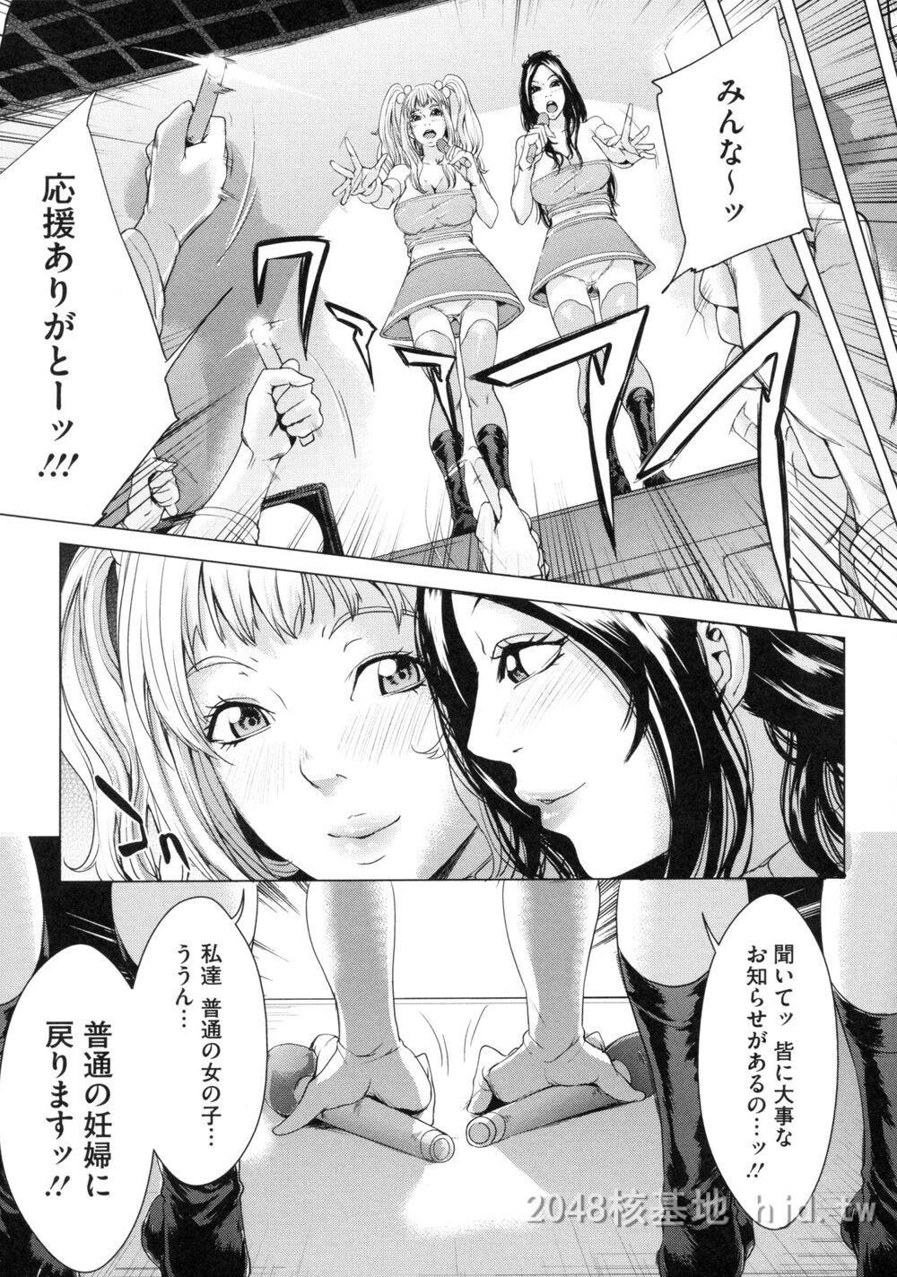 [日文][舞六まいむ]アネドル～お姉ちゃんはアイドル～1第0页 作者:Publisher 帖子ID:275807 TAG:动漫图片,卡通漫畫,2048核基地