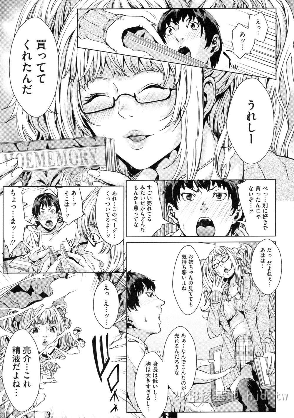 [日文][舞六まいむ]アネドル～お姉ちゃんはアイドル～1第1页 作者:Publisher 帖子ID:275807 TAG:动漫图片,卡通漫畫,2048核基地