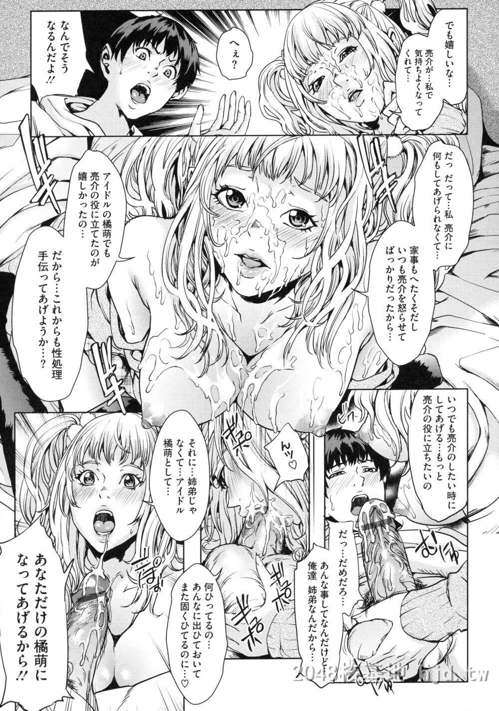 [日文][舞六まいむ]アネドル～お姉ちゃんはアイドル～1第1页 作者:Publisher 帖子ID:275807 TAG:动漫图片,卡通漫畫,2048核基地