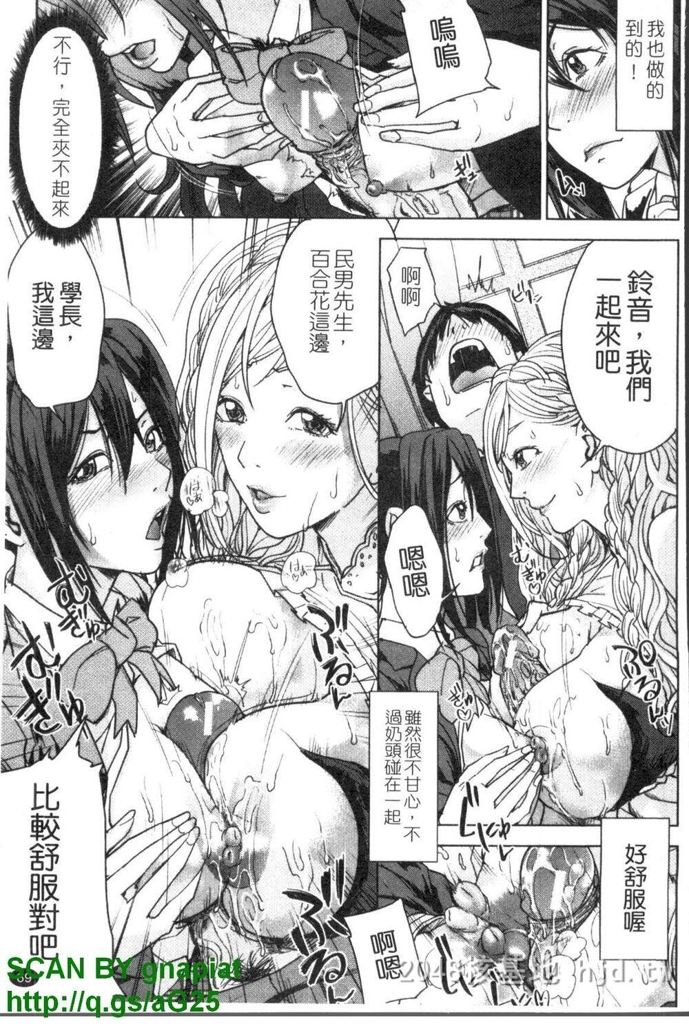 [中文][舞六まいむ]お姉様がイかせてあげる1第1页 作者:Publisher 帖子ID:275809 TAG:动漫图片,卡通漫畫,2048核基地