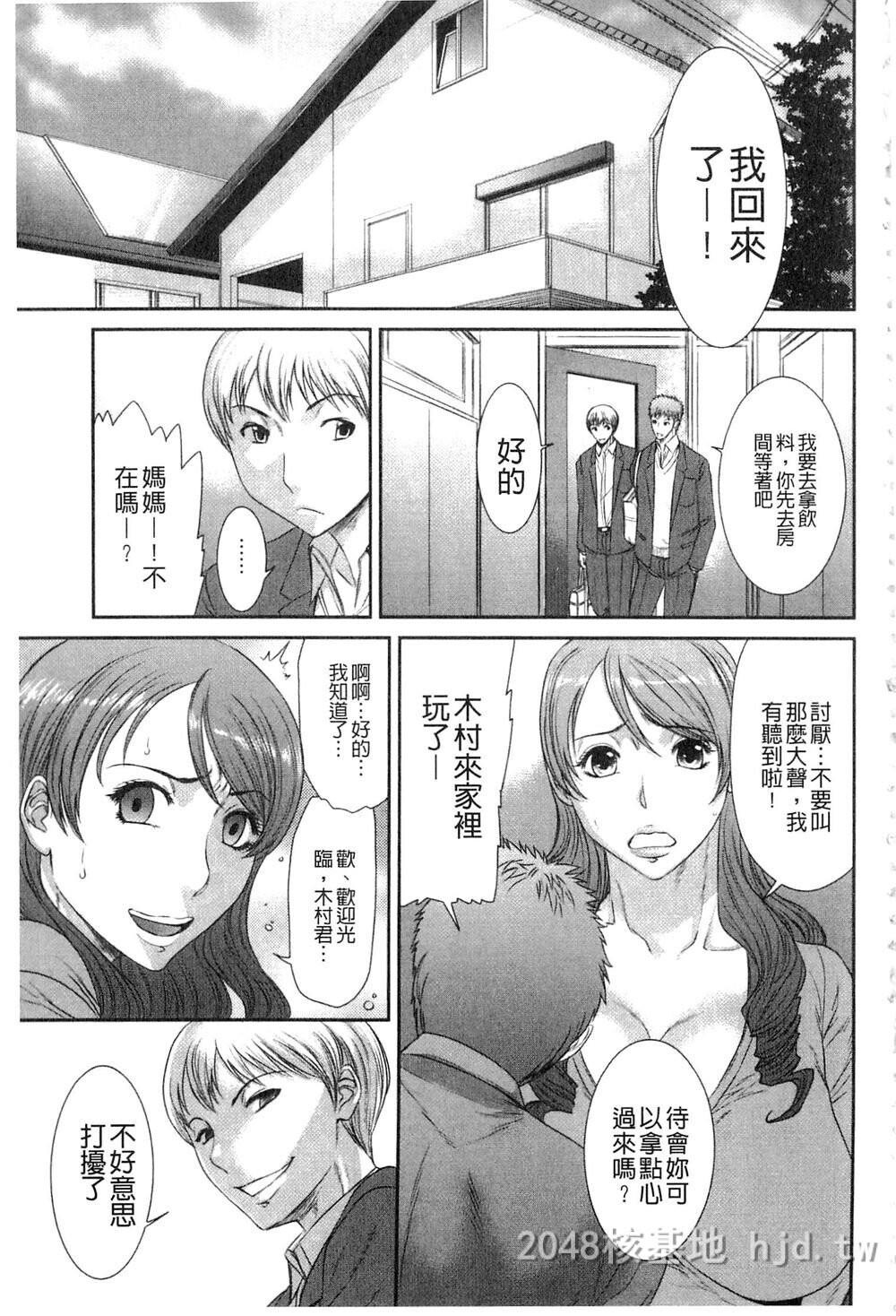 [中文][砂川多良]挿レ喰イ堕ちた妻たち[中文]1第1页 作者:Publisher 帖子ID:275329 TAG:动漫图片,卡通漫畫,2048核基地