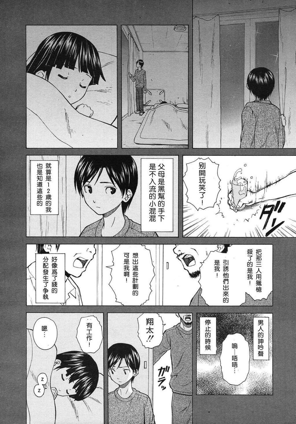 [枫牙]兄と妹の事情。~死んだ私の物语~[2]第1页 作者:Publisher 帖子ID:277667 TAG:动漫图片,卡通漫畫,2048核基地