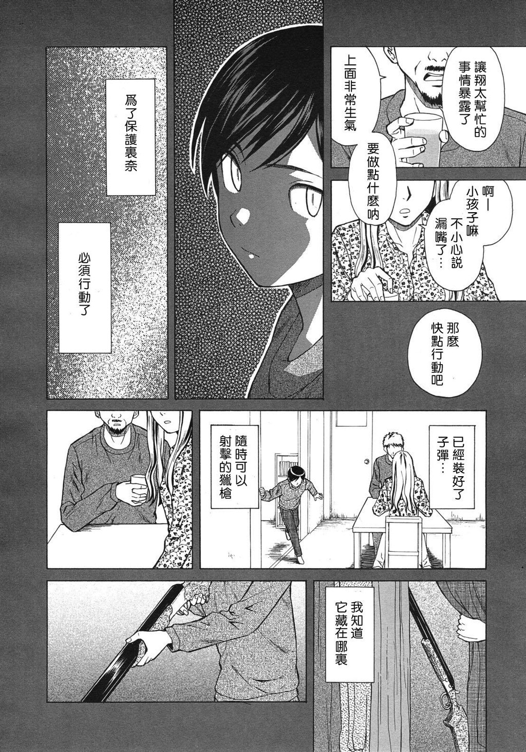 [枫牙]兄と妹の事情。~死んだ私の物语~[2]第0页 作者:Publisher 帖子ID:277667 TAG:动漫图片,卡通漫畫,2048核基地