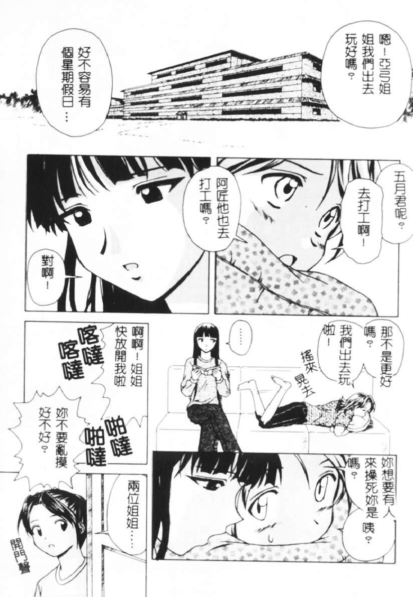 [枫牙]诱惑の扉[2]第1页 作者:Publisher 帖子ID:277965 TAG:动漫图片,卡通漫畫,2048核基地