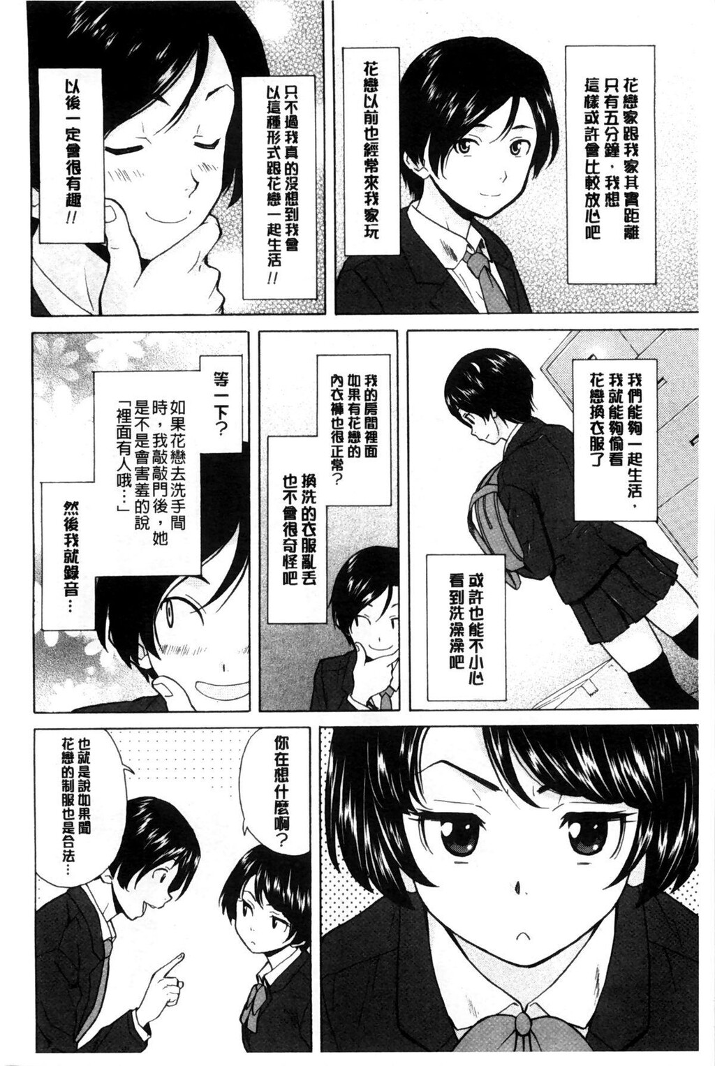 [枫牙]俺の义姉さん[1]第1页 作者:Publisher 帖子ID:277357 TAG:动漫图片,卡通漫畫,2048核基地