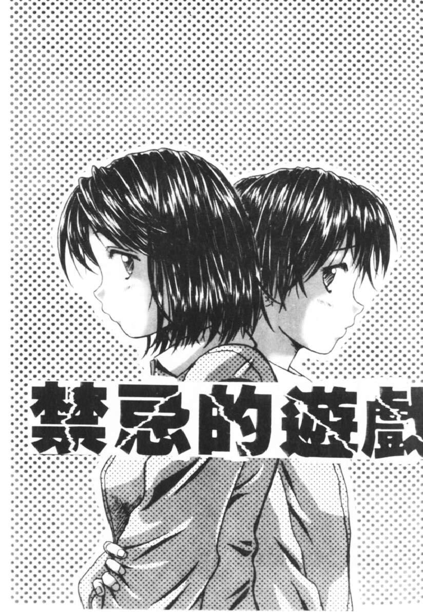 [枫牙]诱惑の扉[3]第1页 作者:Publisher 帖子ID:277966 TAG:动漫图片,卡通漫畫,2048核基地