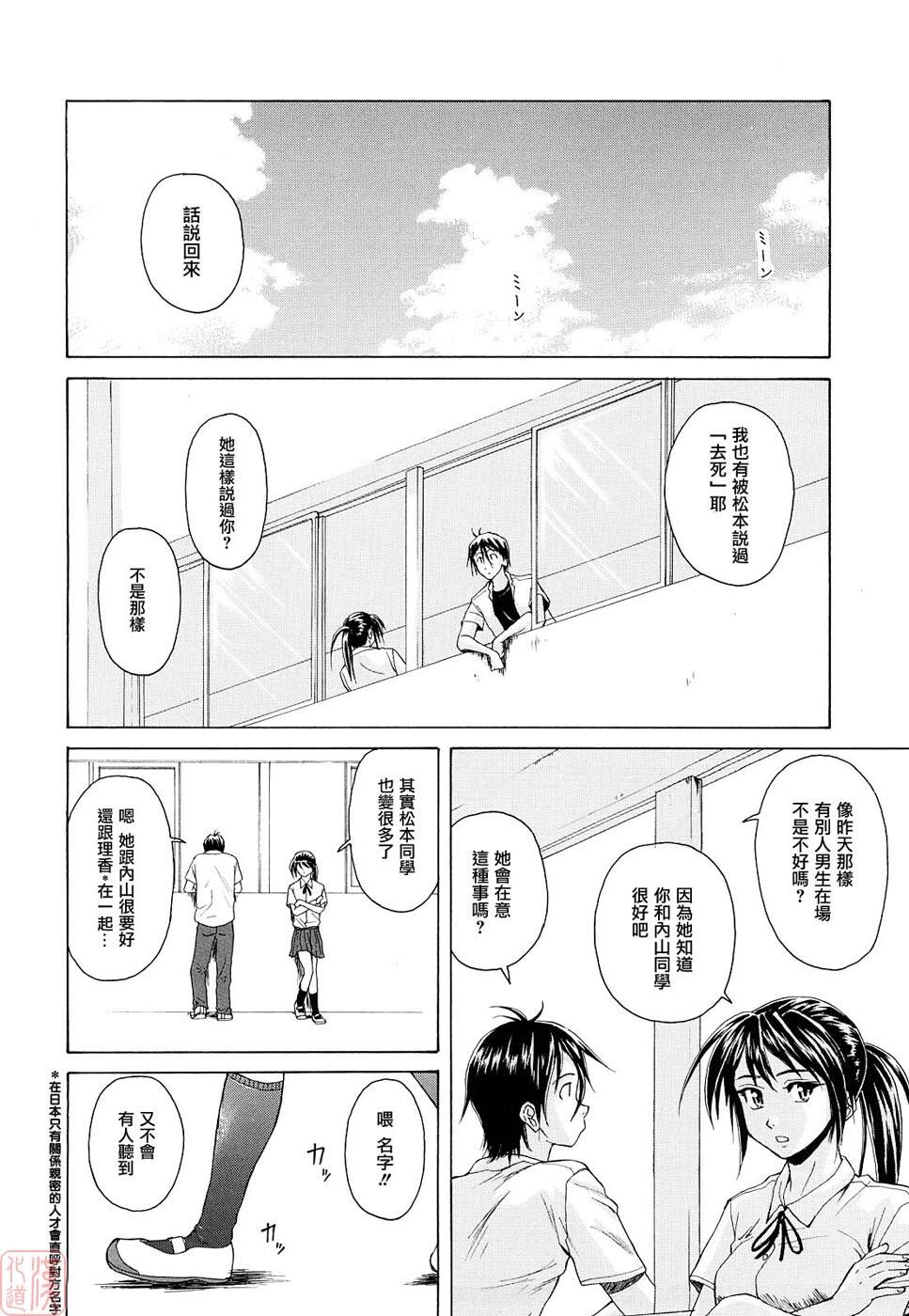 [枫牙]せつない想い[2]第0页 作者:Publisher 帖子ID:277350 TAG:动漫图片,卡通漫畫,2048核基地