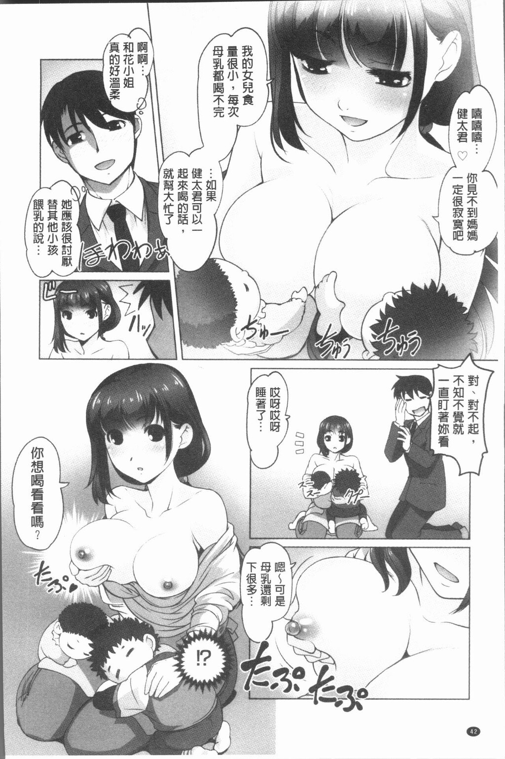 保母と授乳と时々エッチ[1]第1页 作者:Publisher 帖子ID:277967 TAG:动漫图片,卡通漫畫,2048核基地