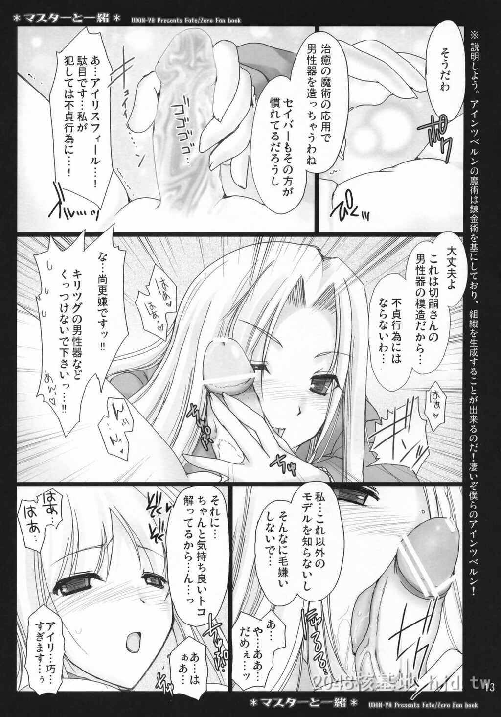 [日文]岛国成人漫画マスターと一绪第1页 作者:Publisher 帖子ID:277202 TAG:动漫图片,卡通漫畫,2048核基地