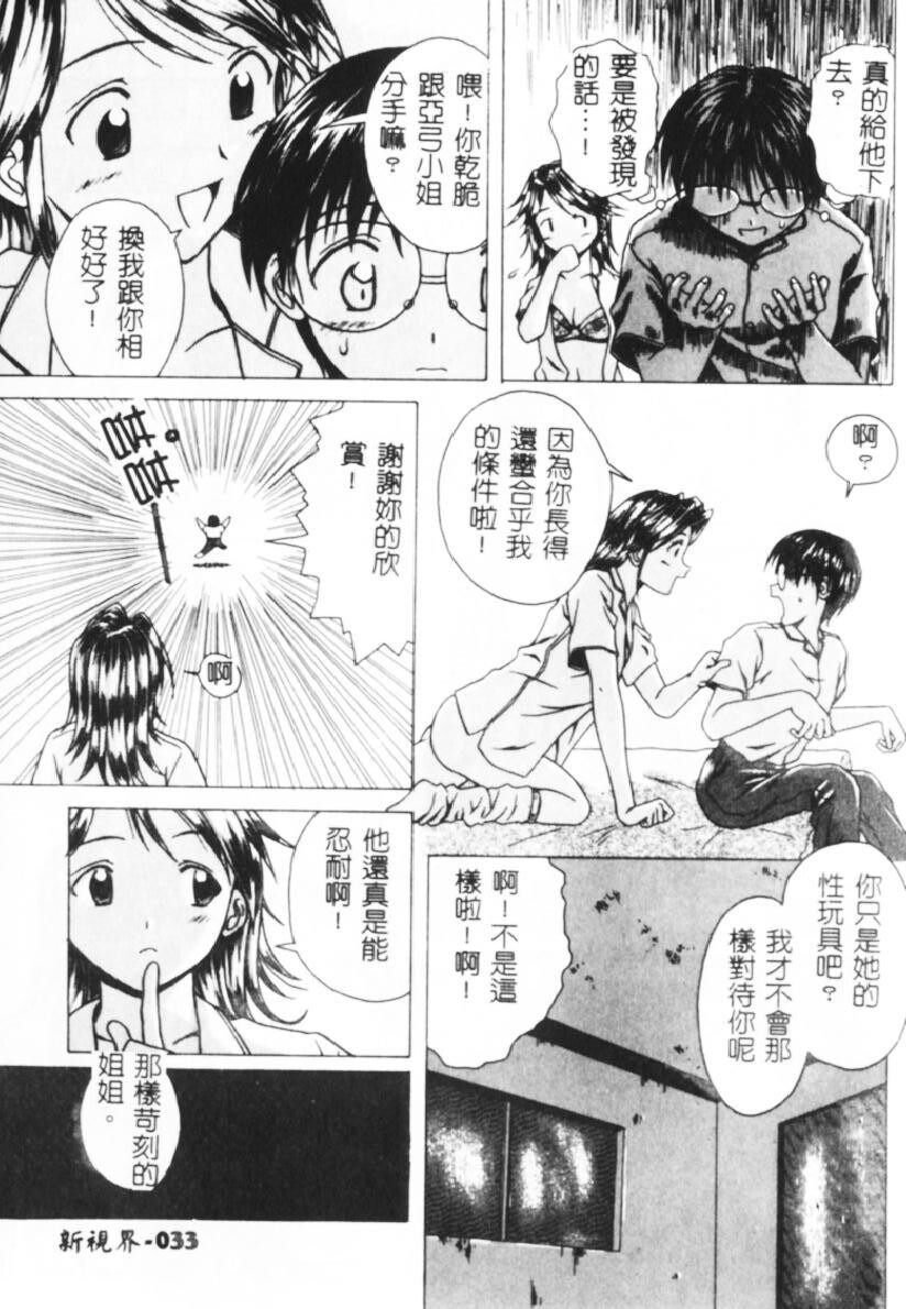 [枫牙]诱惑の扉[1]第1页 作者:Publisher 帖子ID:277964 TAG:动漫图片,卡通漫畫,2048核基地