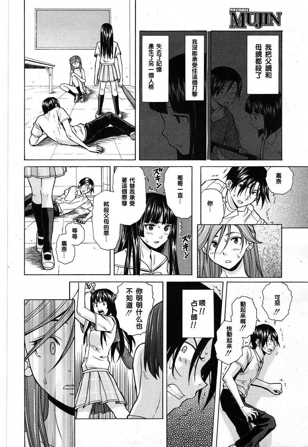 [枫牙]兄と妹の事情。~死んだ私の物语~[4]第1页 作者:Publisher 帖子ID:277669 TAG:动漫图片,卡通漫畫,2048核基地