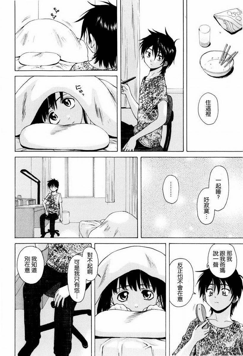 [枫牙]男の子女の子[1]第0页 作者:Publisher 帖子ID:277662 TAG:动漫图片,卡通漫畫,2048核基地