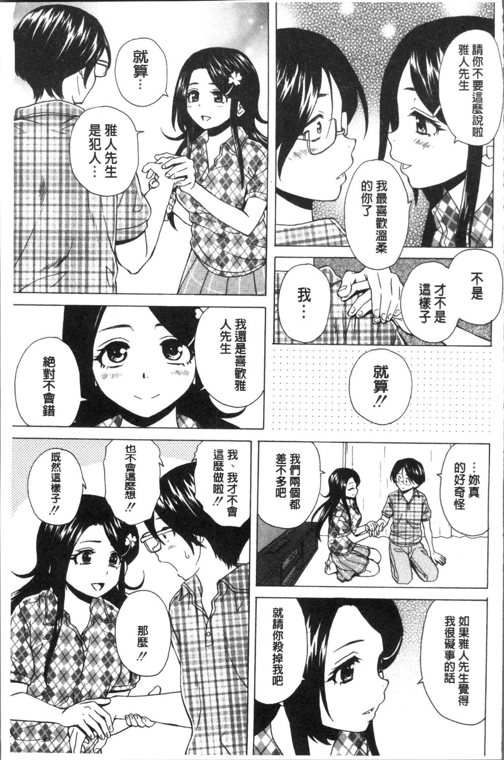 [枫牙]ふしだらな兄妹[2]第0页 作者:Publisher 帖子ID:277355 TAG:动漫图片,卡通漫畫,2048核基地