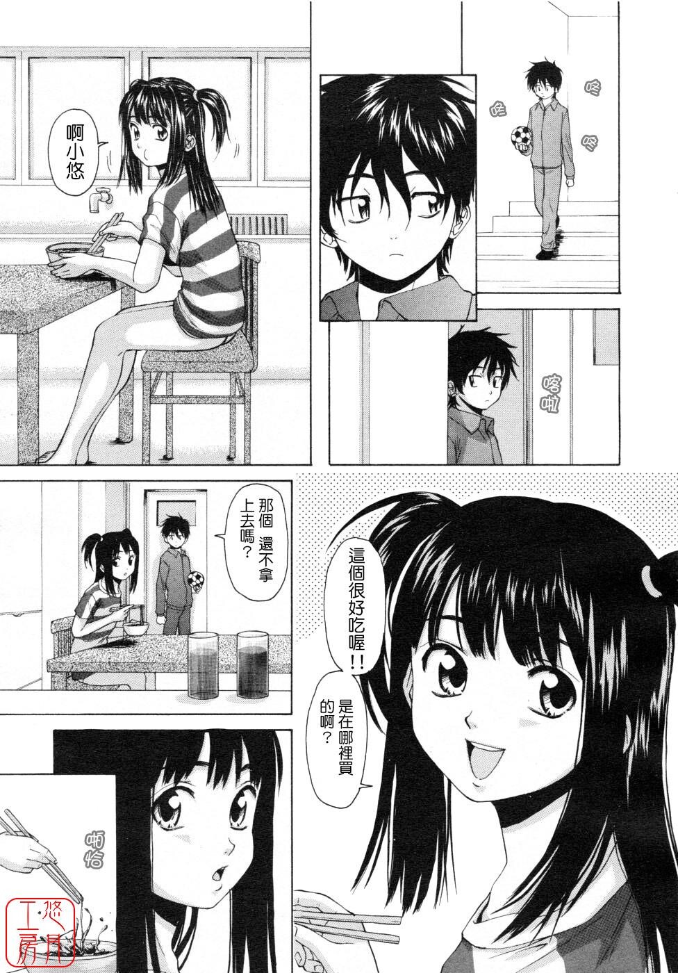 [枫牙]Girlfriend[1]第1页 作者:Publisher 帖子ID:277205 TAG:动漫图片,卡通漫畫,2048核基地