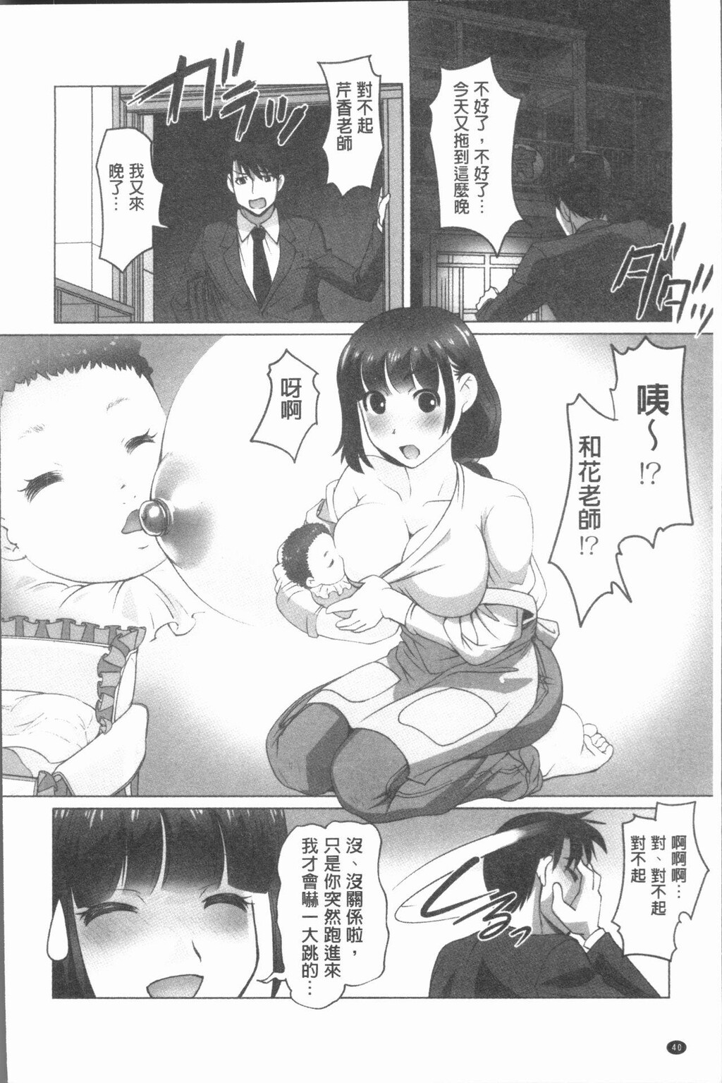 保母と授乳と时々エッチ[1]第1页 作者:Publisher 帖子ID:277967 TAG:动漫图片,卡通漫畫,2048核基地