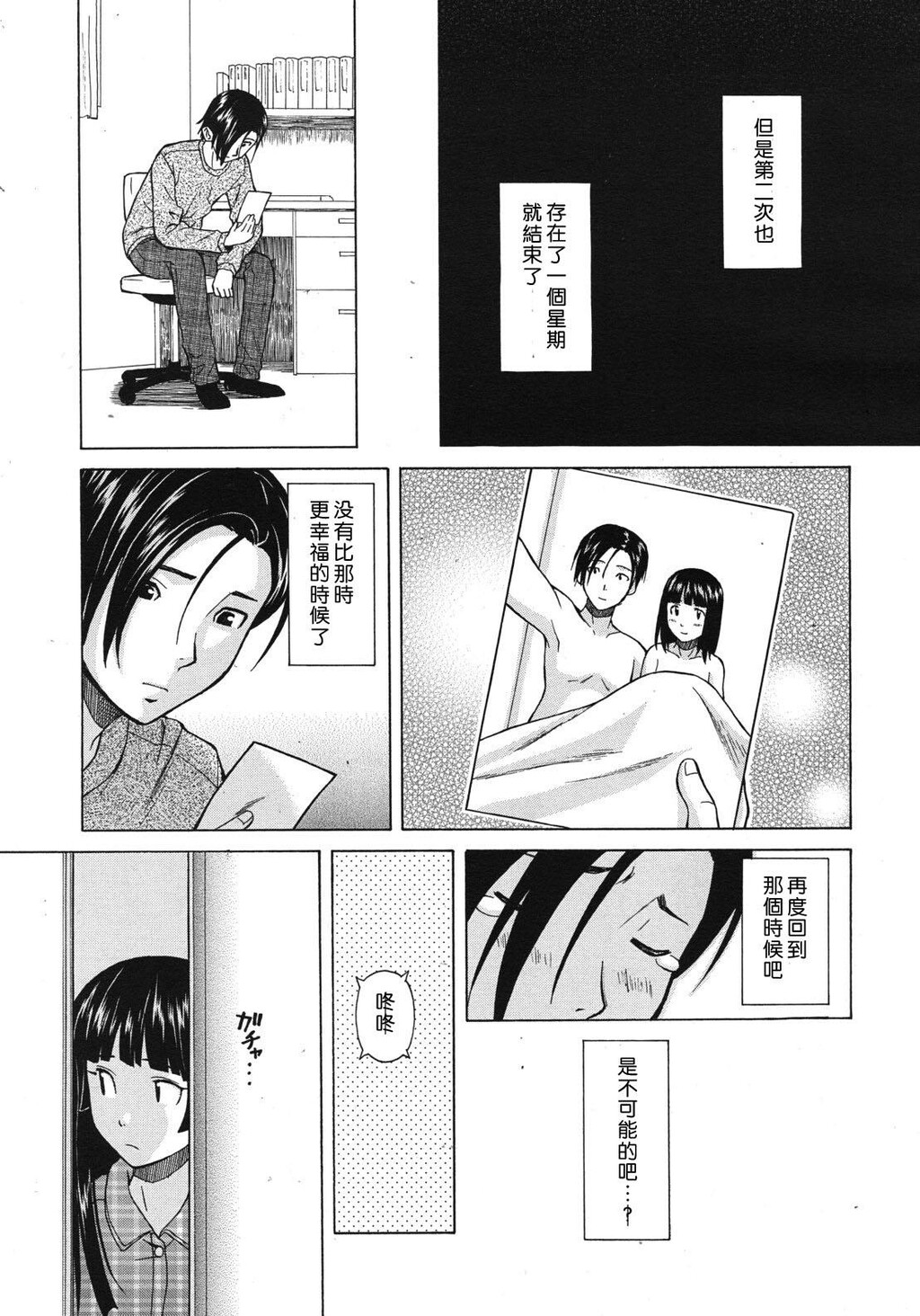 [枫牙]兄と妹の事情。~死んだ私の物语~[2]第1页 作者:Publisher 帖子ID:277667 TAG:动漫图片,卡通漫畫,2048核基地