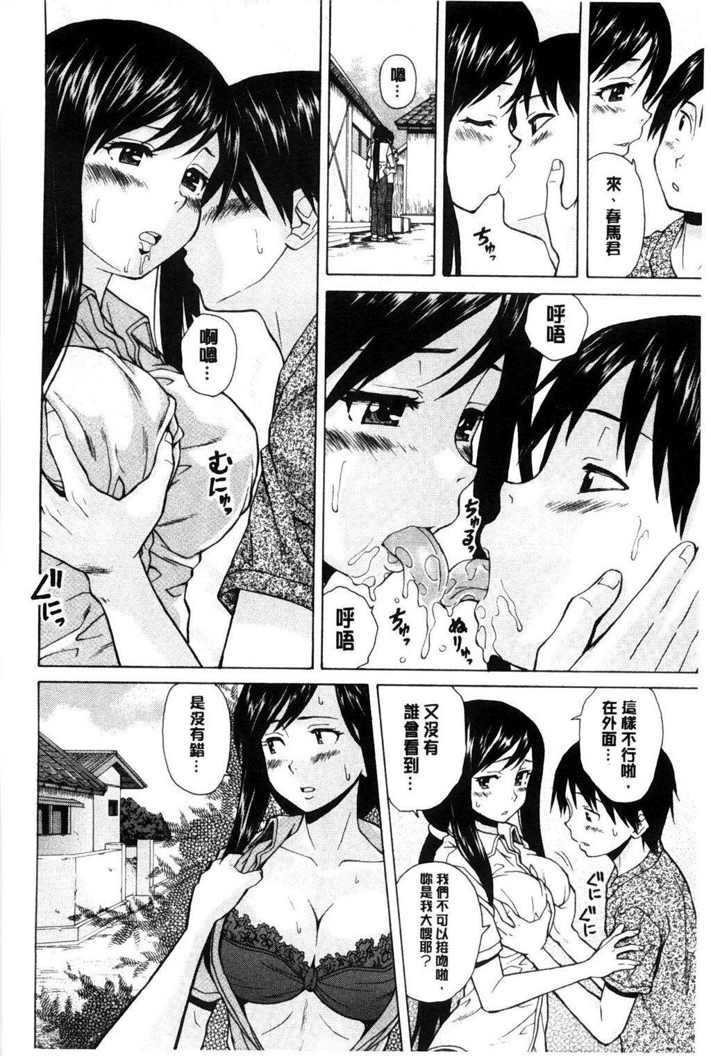 [枫牙]俺の义姉さん[3]第1页 作者:Publisher 帖子ID:277660 TAG:动漫图片,卡通漫畫,2048核基地