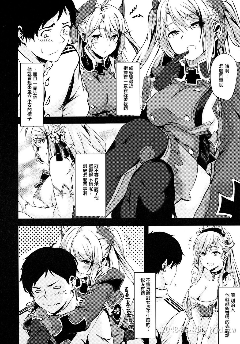 [中文][黑白][C94][越前奉行所[荒巻越前]]もっとよ、指挥官さま。[アズールレーン]第1页 作者:Publisher 帖子ID:276874 TAG:动漫图片,卡通漫畫,2048核基地