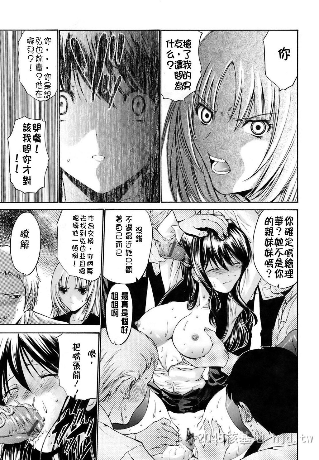 [中文][黑白/彩]岛国成人漫画[西川康]轮姦姉妹-1[66P]第0页 作者:Publisher 帖子ID:278370 TAG:动漫图片,卡通漫畫,2048核基地