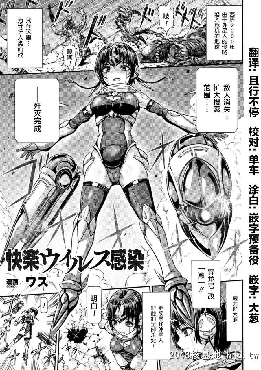 [ワス]快楽ウイルス感染[正义のヒロイン姦狱ファイルDXVol.8][中国翻訳][DL版]第0页 作者:Publisher 帖子ID:278528 TAG:动漫图片,卡通漫畫,2048核基地