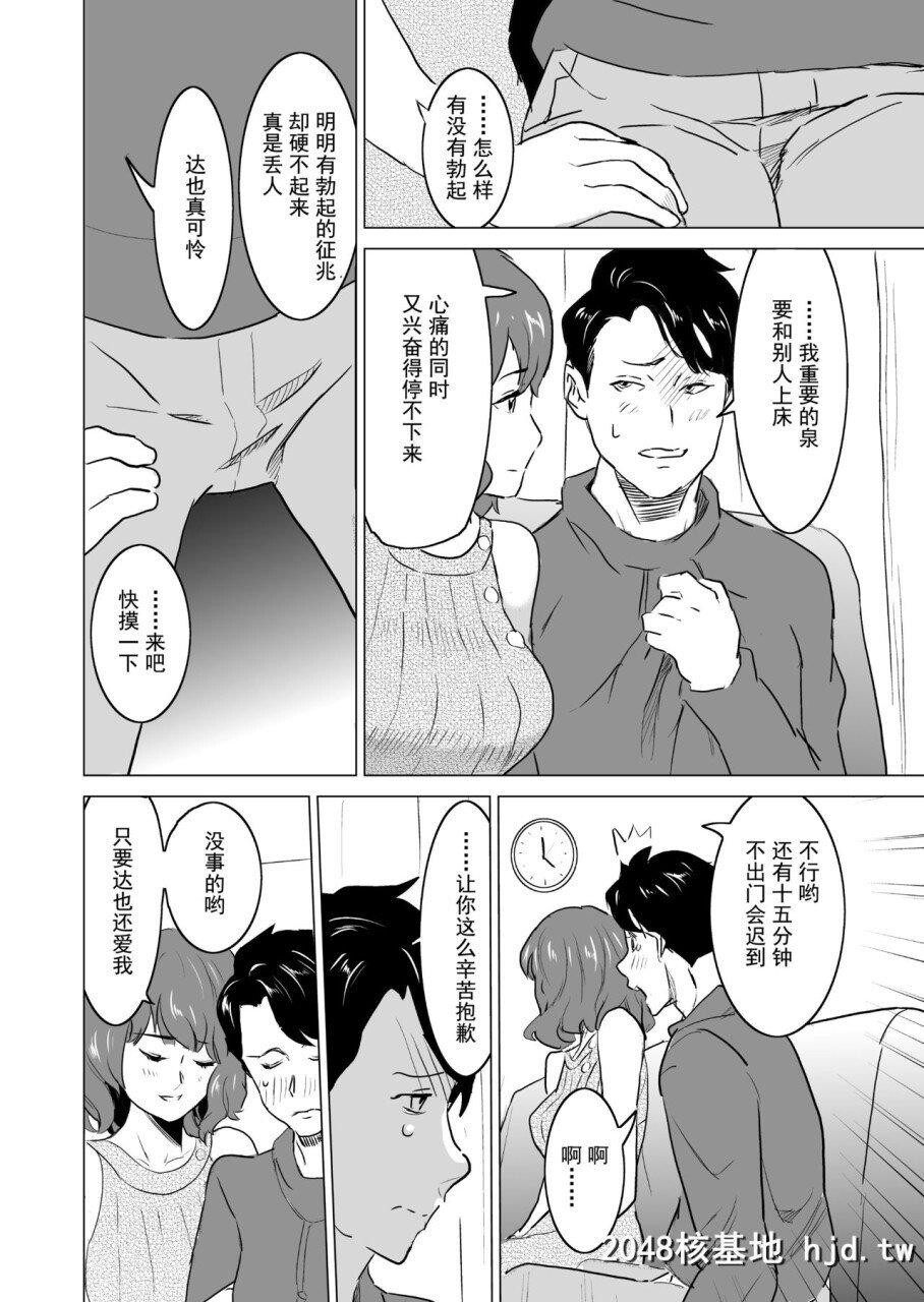 [IRONY[みつや]]娼妇になった妻が絶顶ベロキス生中出しされた日～その3?ドSな客河合...第1页 作者:Publisher 帖子ID:278529 TAG:动漫图片,卡通漫畫,2048核基地