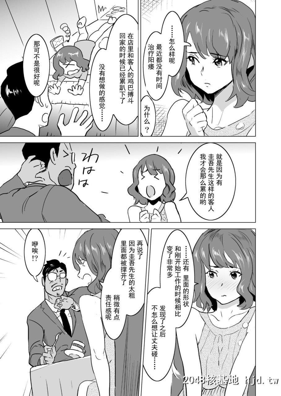 [IRONY[みつや]]娼妇になった妻が絶顶ベロキス生中出しされた日～その3?ドSな客河合...第1页 作者:Publisher 帖子ID:278529 TAG:动漫图片,卡通漫畫,2048核基地