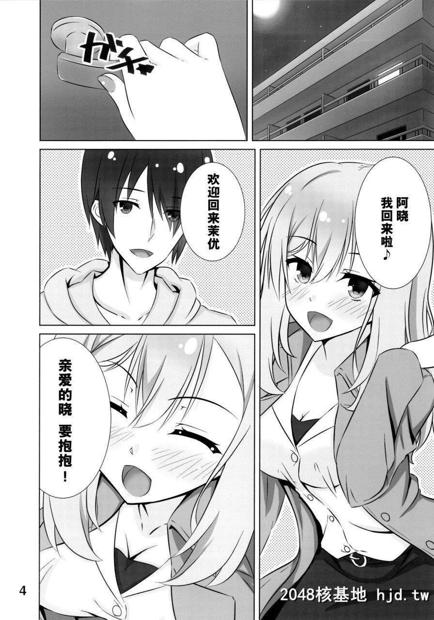 [C97][绯色の炭酸水[ひろっち]]お姉ちゃんは不安なんです。[RIDDLEJOKER][中国翻訳]第1页 作者:Publisher 帖子ID:278678 TAG:动漫图片,卡通漫畫,2048核基地