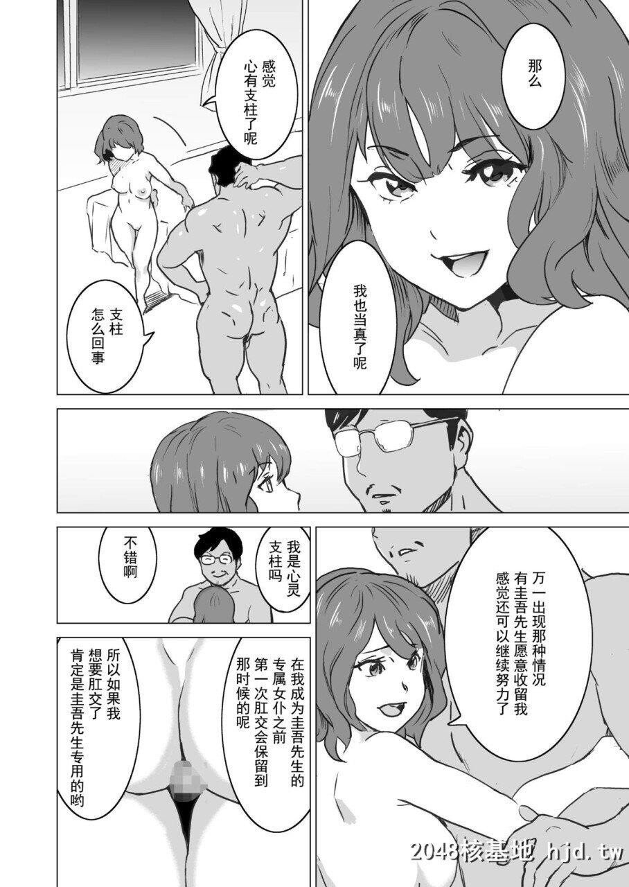 [IRONY[みつや]]娼妇になった妻が絶顶ベロキス生中出しされた日～その3?ドSな客河合...第1页 作者:Publisher 帖子ID:278529 TAG:动漫图片,卡通漫畫,2048核基地