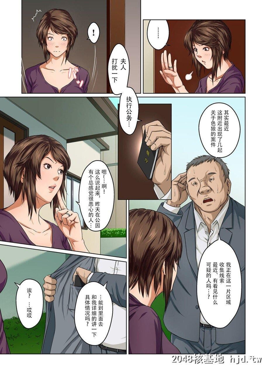 [ねぐりえ]络みつく视线1&amp;2[中国翻訳][DL版]第0页 作者:Publisher 帖子ID:278676 TAG:动漫图片,卡通漫畫,2048核基地