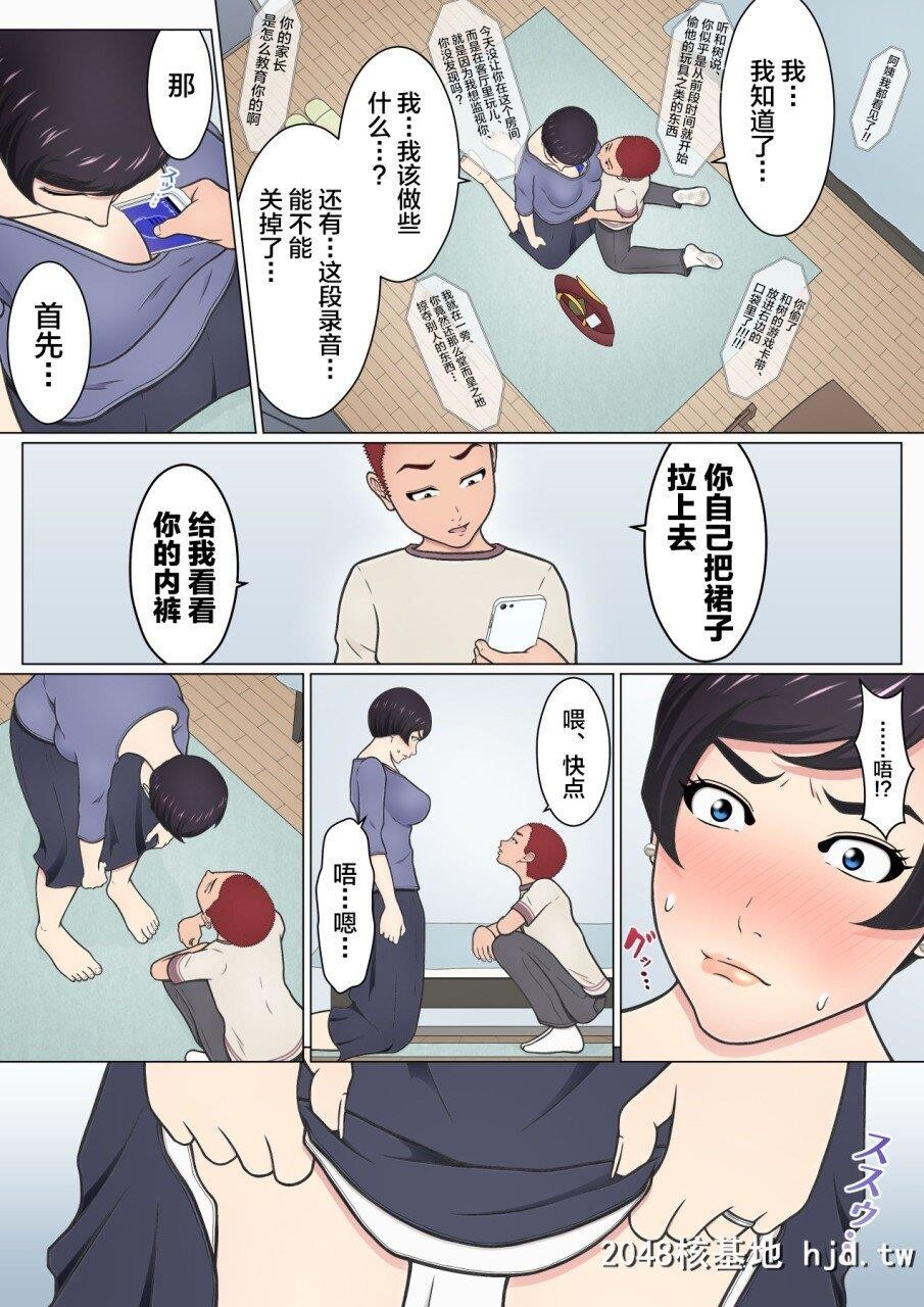 [チャーハンチャーハン]息子の同级生を泥棒扱いしてしまったばっかりに…～下着フ...第1页 作者:Publisher 帖子ID:278681 TAG:动漫图片,卡通漫畫,2048核基地